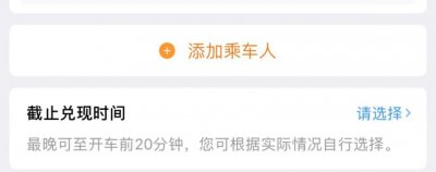 2026常州春运火车票开售时间+日历+抢票攻略