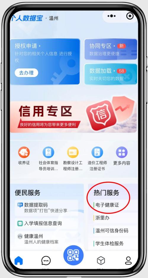 温州健康证线上查询指南（两种方法）