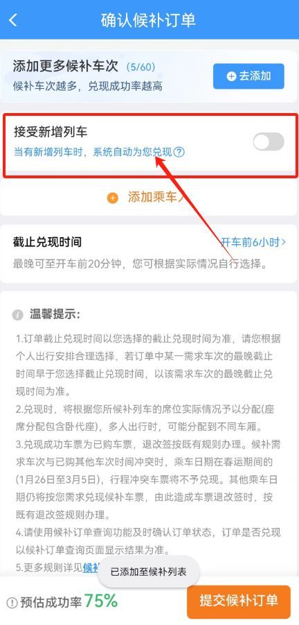 2026常州春运火车票开售时间+日历+抢票攻略
