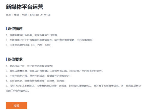 2026年小米社会招聘