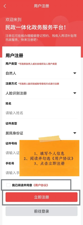 海南省中度以上失能老年人养老服务消费补贴领取指南（图文流程）