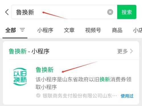 淄博3c补贴资格在哪领（附入口）