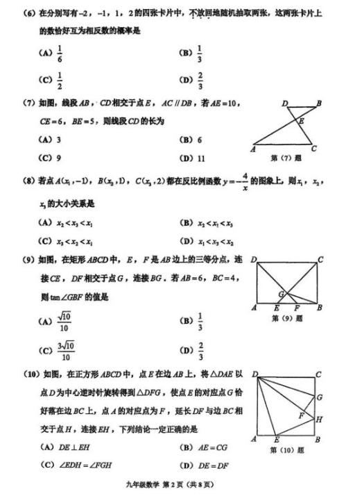 天津市红桥区2526学年九年级上学期数学期末试卷