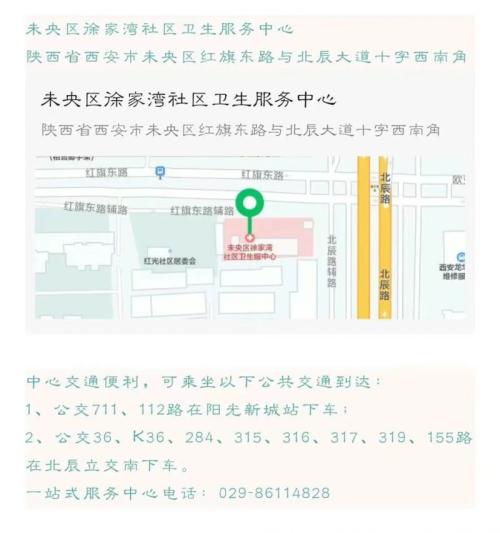 未央区徐家湾社区卫生服务中心招聘公告（1月16日）