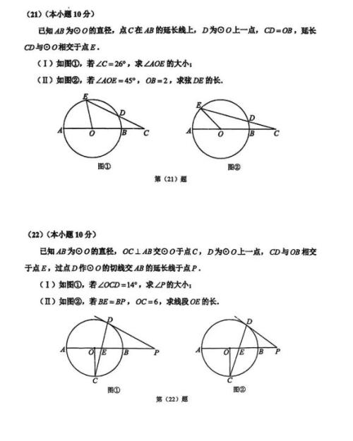 天津市红桥区2526学年九年级上学期数学期末试卷