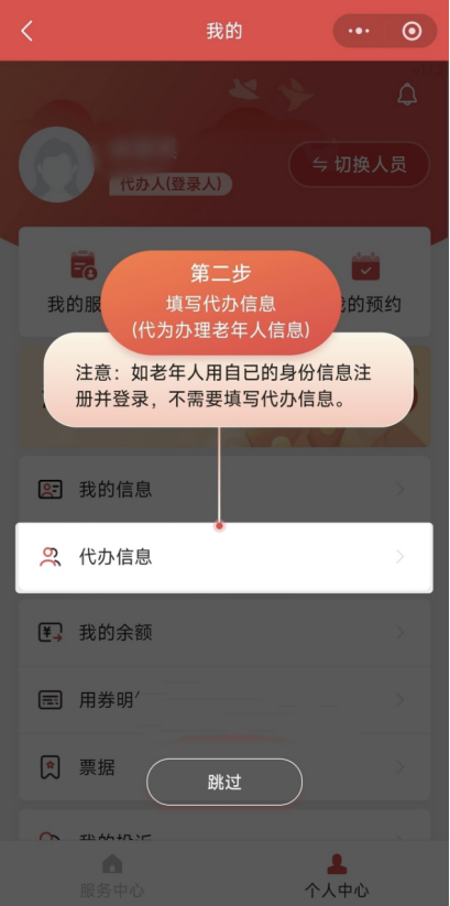 海南省中度以上失能老年人养老服务消费补贴领取指南（图文流程）