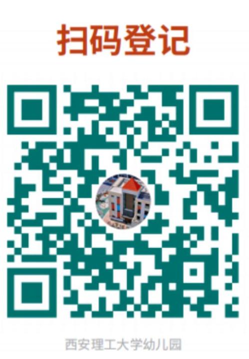 西安理工大学幼儿园2026年招聘公告