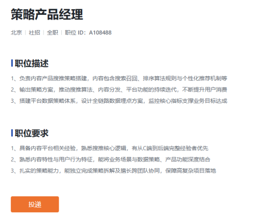 2026年小米社会招聘
