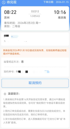2026春运务工人员预约购票指南（时间+入口+流程）