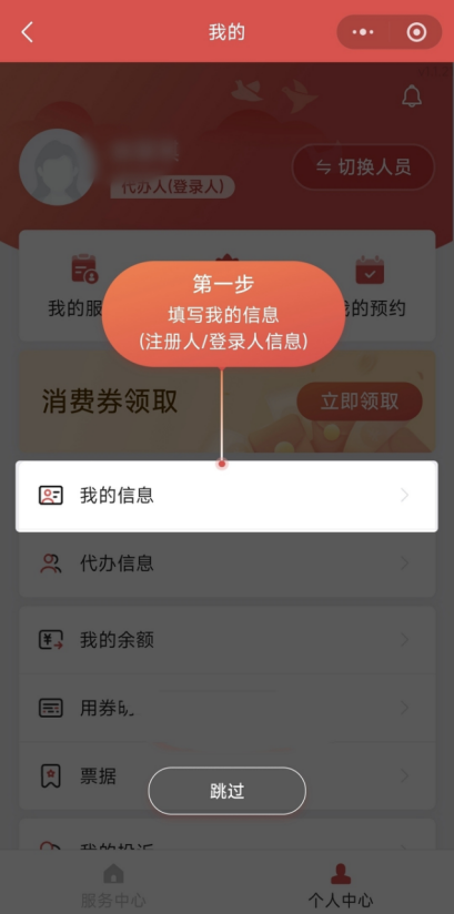 海南省中度以上失能老年人养老服务消费补贴领取指南(图文流程)
