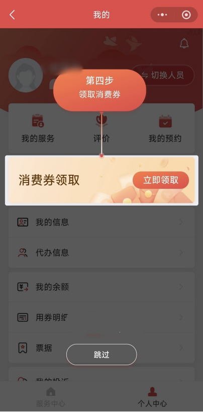 海南省中度以上失能老年人养老服务消费补贴领取指南（图文流程）
