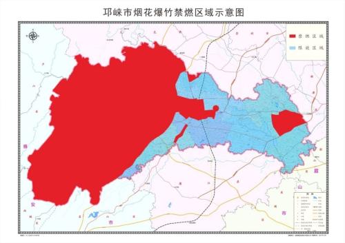 2026邛崃市禁止燃放烟花爆竹地点