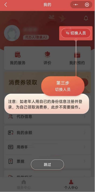 海南省中度以上失能老年人养老服务消费补贴领取指南(图文流程)
