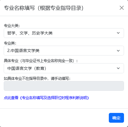2026福建省省考报名流程