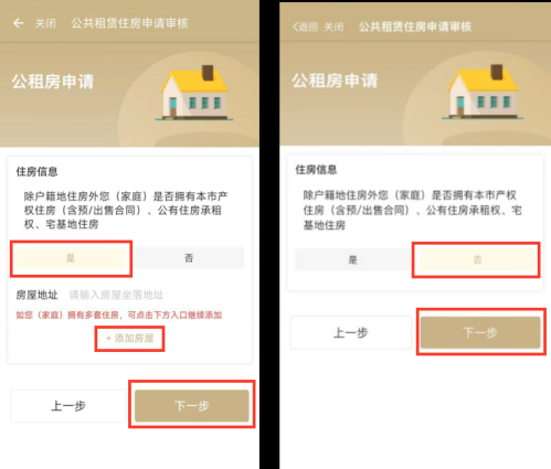上海公租房线上申请流程(平台入口+操作步骤）