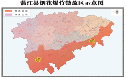 蒲江县烟花爆竹禁止燃放区域+时间2026