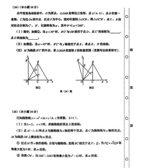 天津市红桥区2526学年九年级上学期数学期末试卷