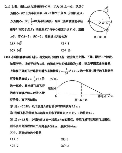 天津市红桥区2526学年九年级上学期数学期末试卷
