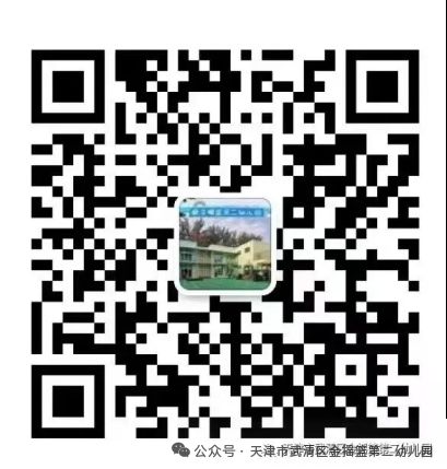 天津市武清区金摇篮第二幼儿园2026年春季招生简章
