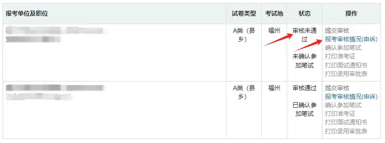 2026年福建省考网上报名入口+操作流程