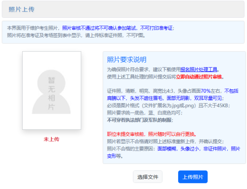 2026年福建省考网上报名入口+操作流程