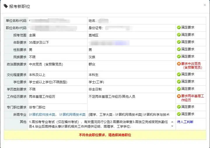2026年福建省考网上报名入口+操作流程