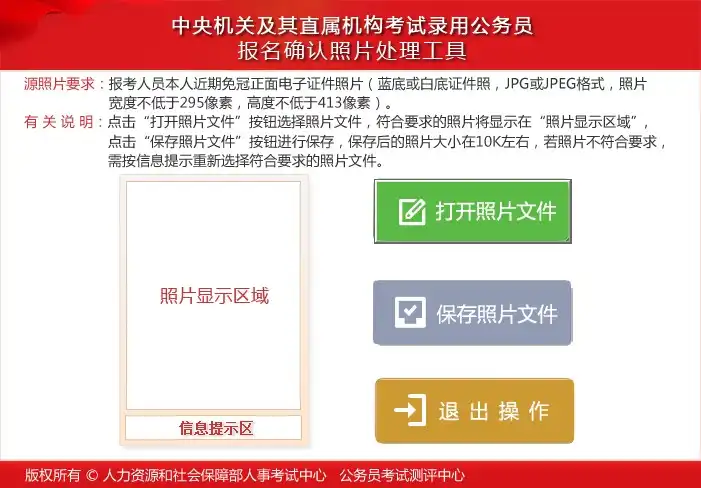 2026年福建省考网上报名入口+操作流程