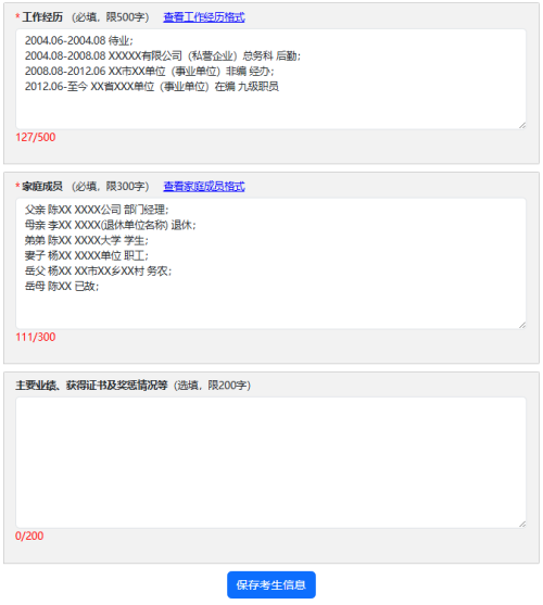 2026年福建省考网上报名入口+操作流程
