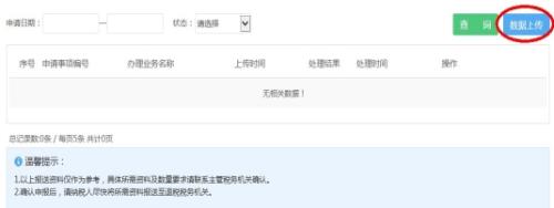 湖南省电子税务局外贸综合服务企业代办退税备案管理操作手册操作说明