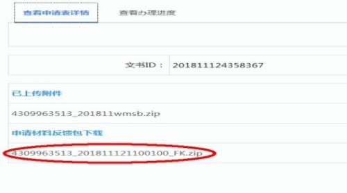湖南省电子税务局外贸综合服务企业代办退税备案管理操作手册操作说明