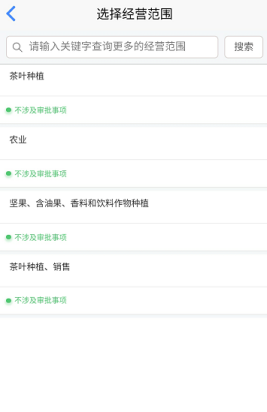 四川省市场监督管理局“营商通”APP用户使用说明