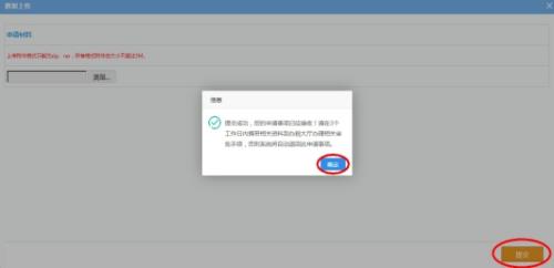 湖南省电子税务局外贸综合服务企业代办退税备案管理操作手册操作说明