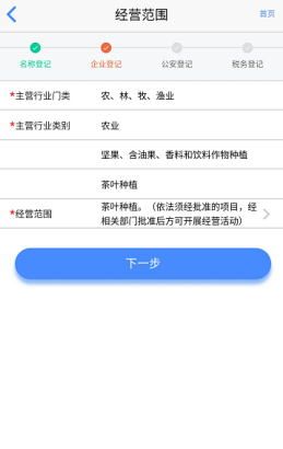 四川省市场监督管理局“营商通”APP用户使用说明