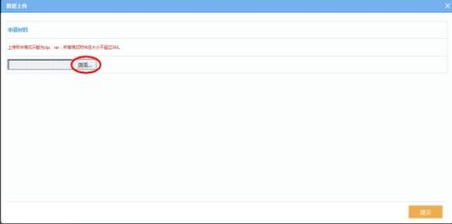 湖南省电子税务局外贸综合服务企业代办退税备案管理操作手册操作说明