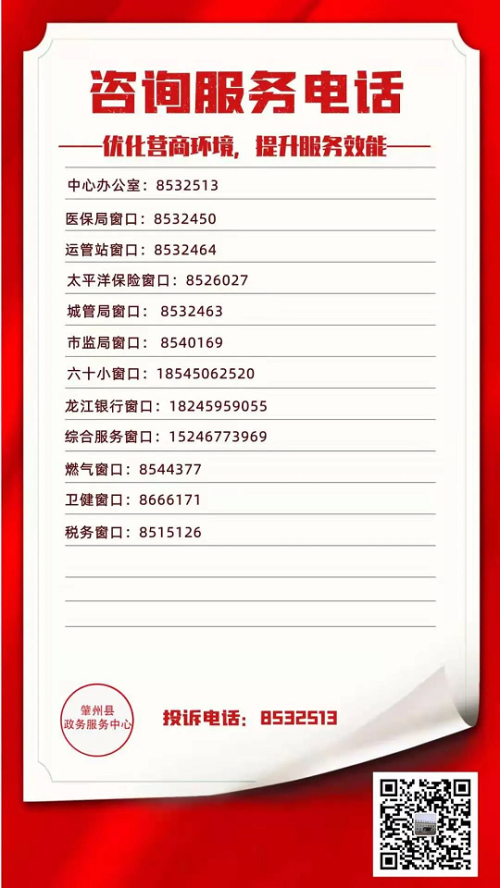 肇州县政务服务中心