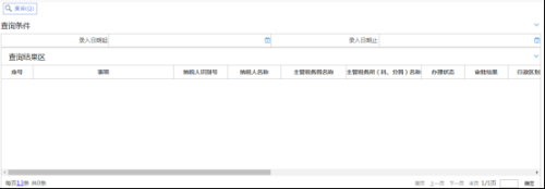 吉林省电子税务局代开增值税普通发票操作流程说明