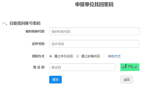 深圳市科技业务管理系统常见问题答疑汇总