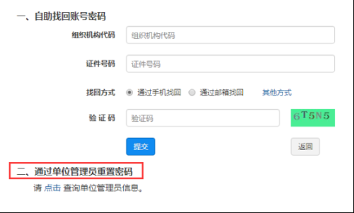 深圳市科技业务管理系统常见问题答疑汇总