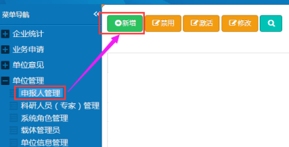 深圳市科技业务管理系统常见问题答疑汇总