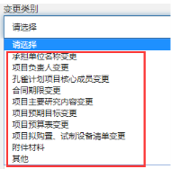 深圳市科技业务管理系统常见问题答疑汇总