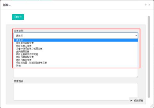 深圳市科技业务管理系统变更申请业务操作流程说明