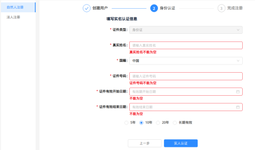海南市场主体登记平台(海南e登记2.0)操作指南