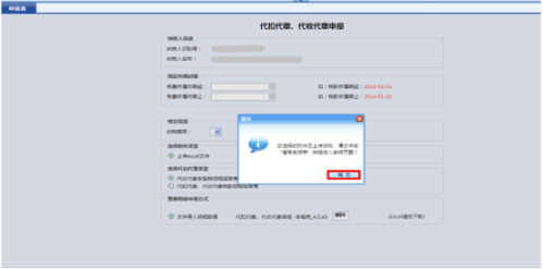 广东省电子税务局城镇土地使用税申报（优化版）操作流程说明