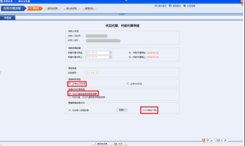 广东省电子税务局城镇土地使用税申报（优化版）操作流程说明