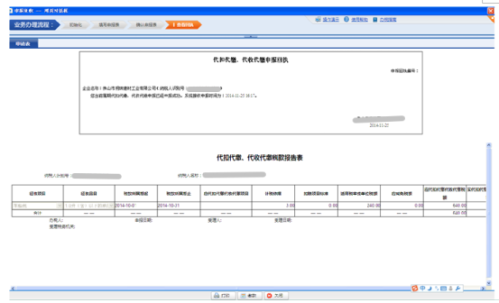 广东省电子税务局城镇土地使用税申报（优化版）操作流程说明