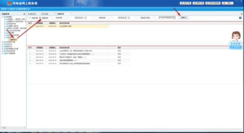 河南省网上税务局​企业所得税申报流程操作说明（最新）