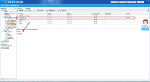 河南省网上税务局​企业所得税申报流程操作说明（最新）