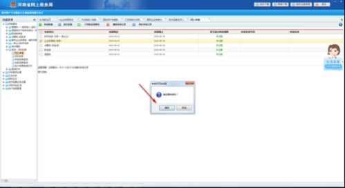 河南省网上税务局​企业所得税申报流程操作说明（最新）