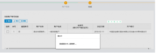 甘肃省电子税务局存款账户账号报告备案操作流程说明