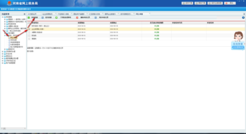 河南省网上税务局​企业所得税申报流程操作说明（最新）